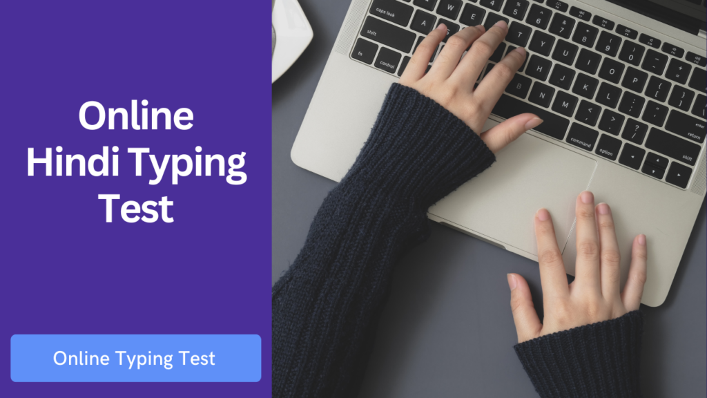 Online Hindi Typing Test